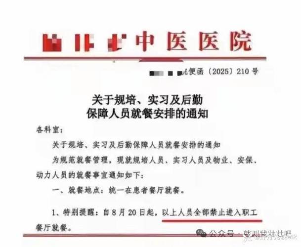 曝某医院禁止规培生进职工餐厅用餐引发争议