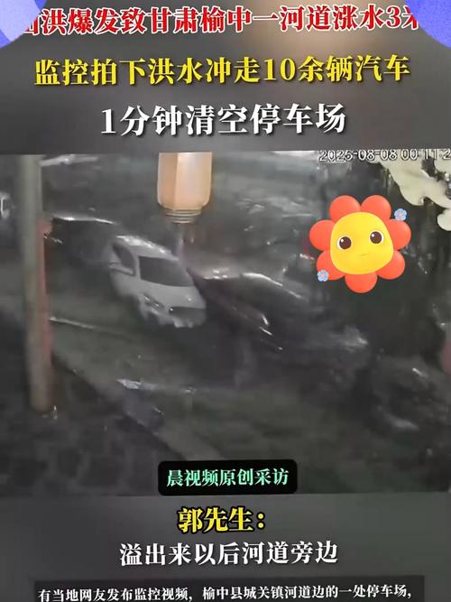 洪水肆虐，停车场瞬间被毁，车辆损失惨重