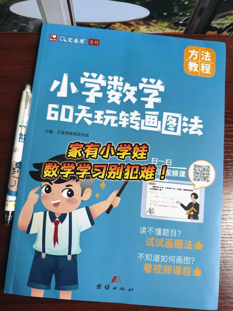 小学生低年级数学如何学习？