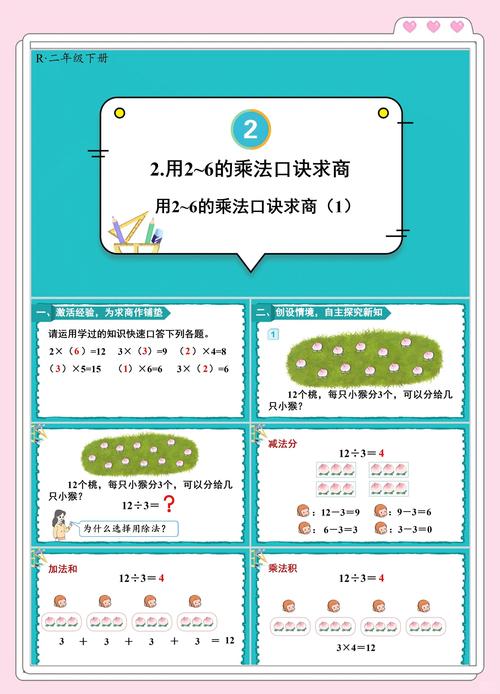小学二年级数学如何教学？