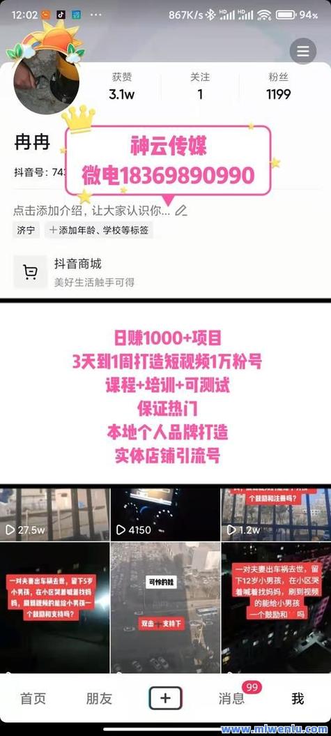 抖音在线业务自助业务下单平台-dy业务业务下单网址
