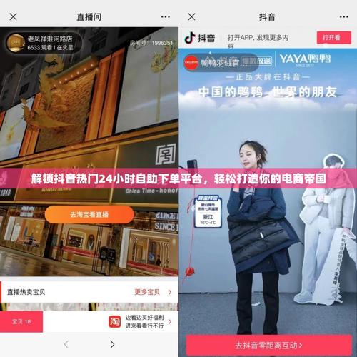 抖音在线直播人气自助推广下单网站-抖音在线人气二十四小时在线下单网址