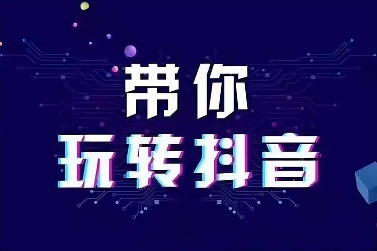 抖音点赞量24小时下单平台-抖音直播24小时下单网站秒到账