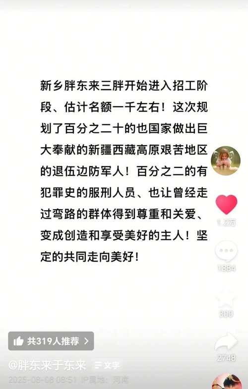 胖东来上级对下属发脾气将被罚款，职场情绪管理的新规定