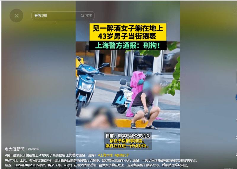 杭州通报，男子演出场所猥亵女子事件曝光