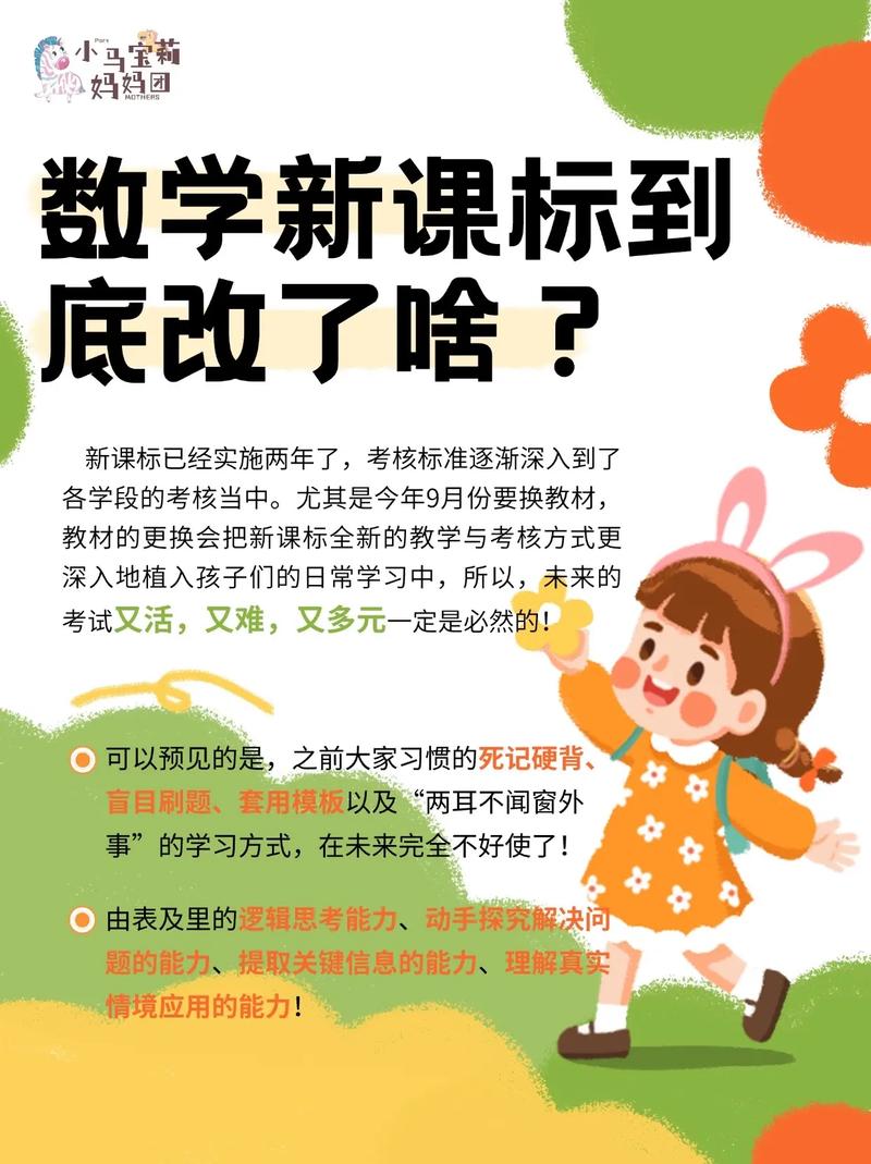 如何引导小学生参与修改数学课本？