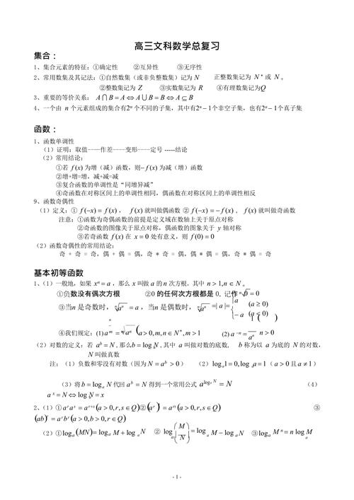 文科生高中数学可以学哪些内容？