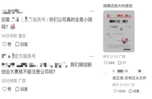 南宁奇迹！17岁少年担任公司董事长