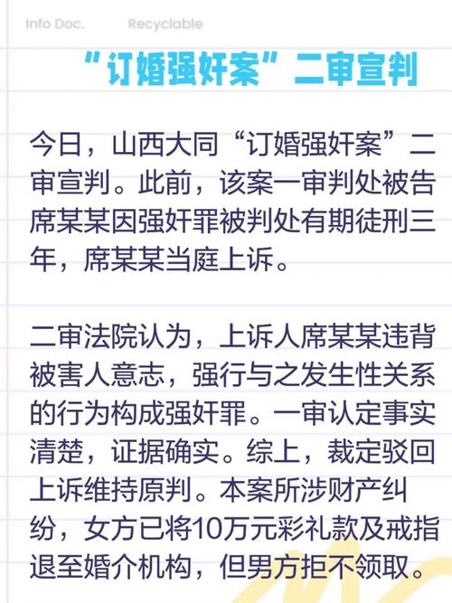 婚内强奸案起诉书曝光，揭示婚姻背后的阴影