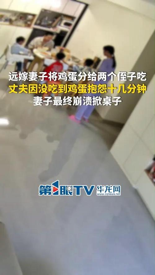 抱怨没吃到鸡蛋引发离婚风波，男子财产分割引争议