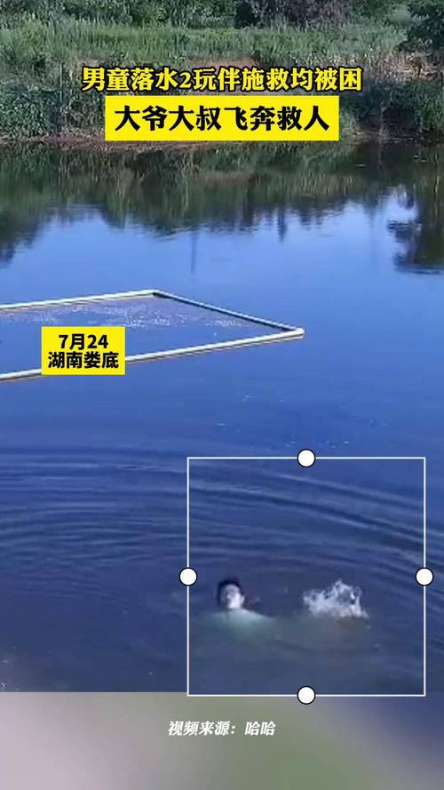 湖南大哥英勇救援，两岁孩童泳池溺水获救奇迹！