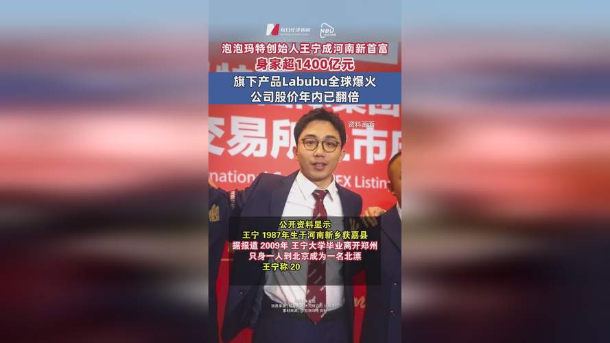 河南首富财富持续增长之路揭秘，如何越来越富？