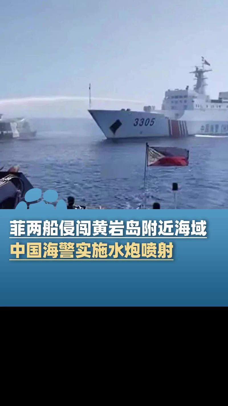 菲船只侵闯黄岩岛，中国海警坚决回应，捍卫领土主权！