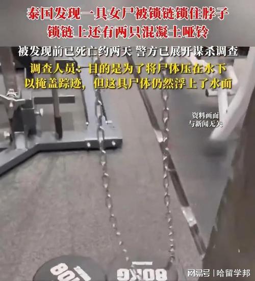 泰国发现身份不明女尸，引发调查悬疑事件