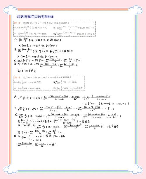 高中数学课程包含哪些内容？