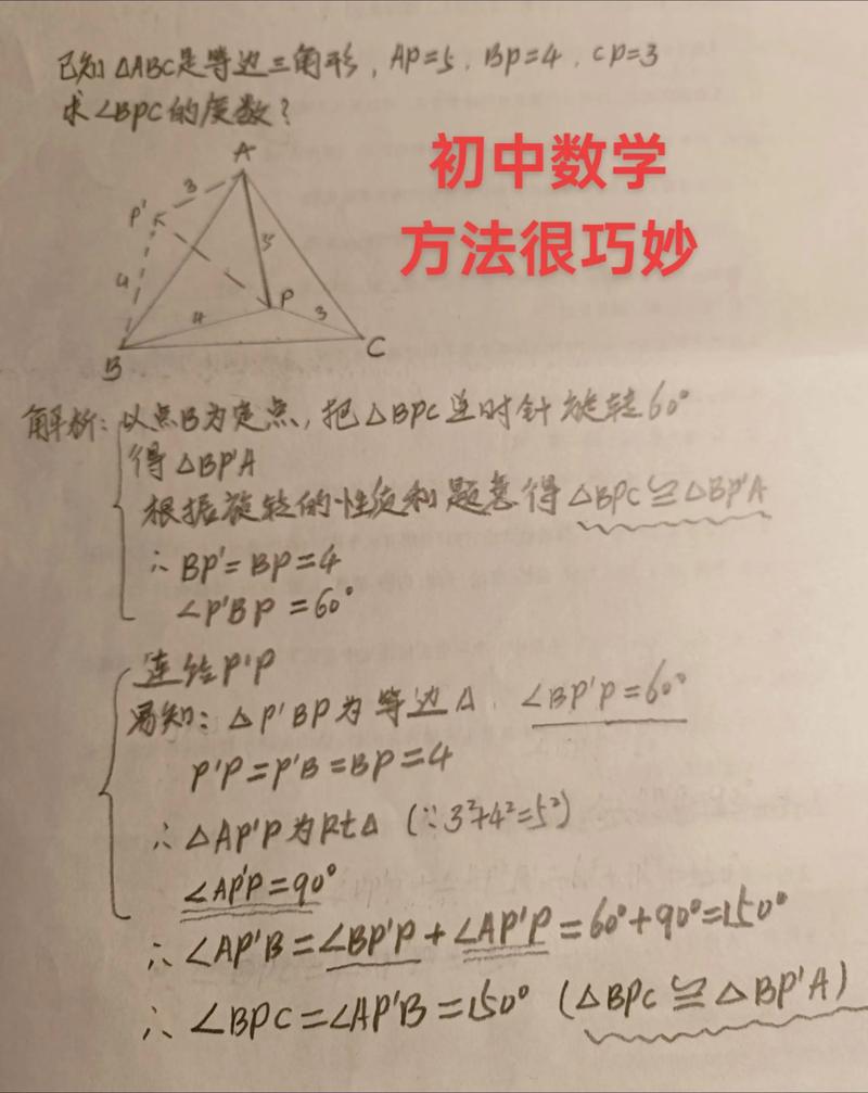 该如何做好初中数学学习？
