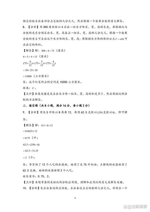 如何找到初中生数学题的解答方法？