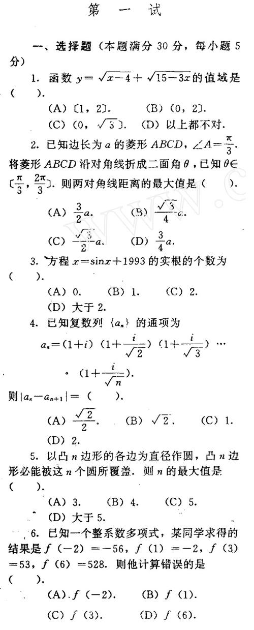 高中数学真题常见题型有哪些？
