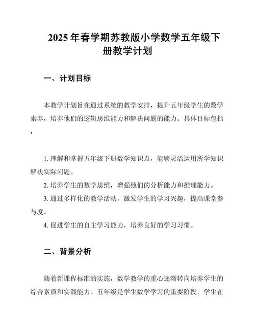 如何教好小学五年级数学？