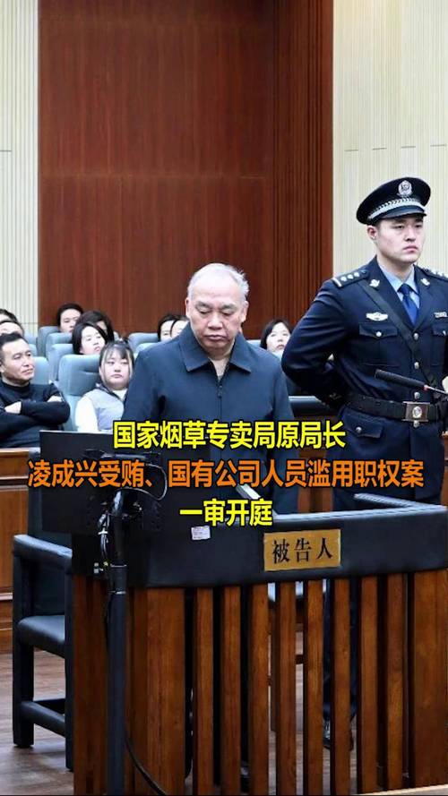国家烟草专卖局原副局长获刑15年