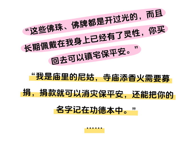 厦门四名假冒和尚与尼姑被判刑