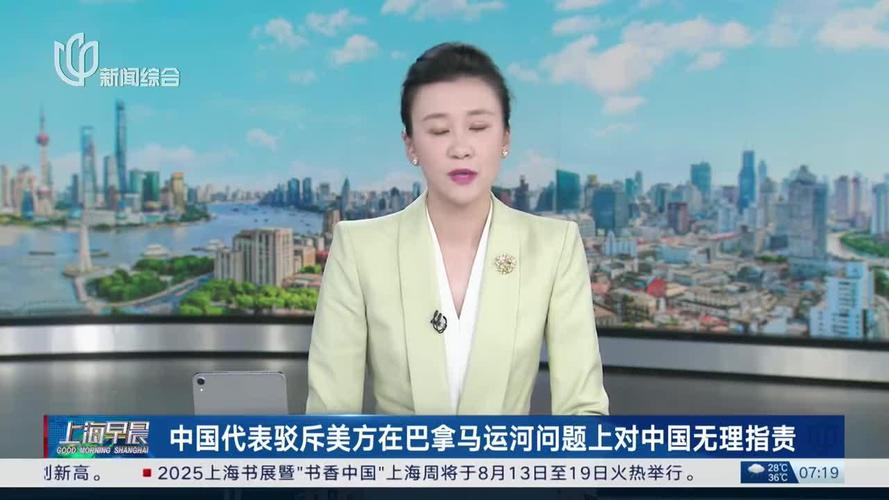 中方驳斥美方无理指责巴拿马运河行为，坚定维护国际秩序与公平贸易环境
