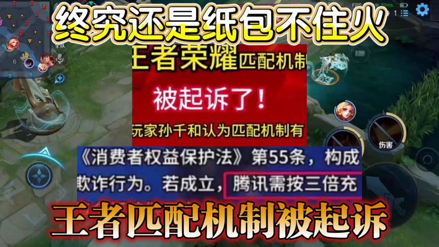 国内首例王者荣耀匹配争议案，是误会还是真的错了？