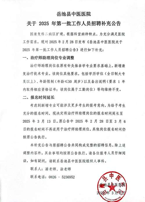 四川省遂宁市中级人民法院关于2025年公开招聘聘用制审判辅助人员的公告