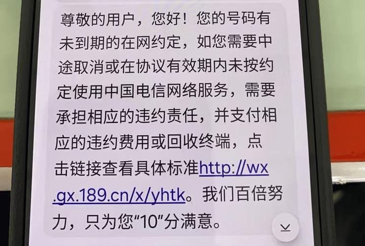靓号转网遭拒引热议，电信称需领导同意
