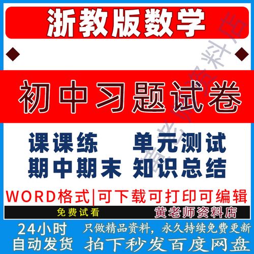 如何考好初中数学期末考？