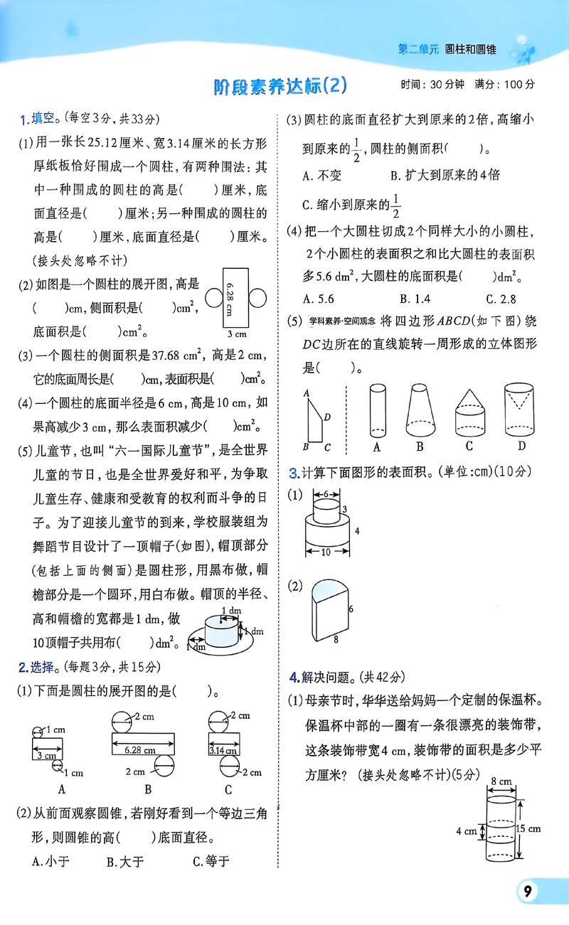 不刷题如何学好小学数学？