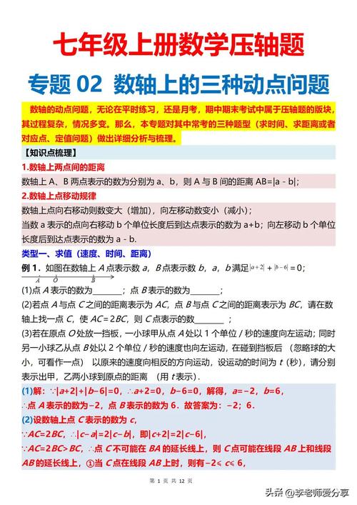 如何轻松掌握初中数学题的解题方法与技巧？