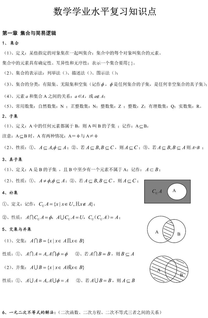 高中数学选考部分包含哪些内容？