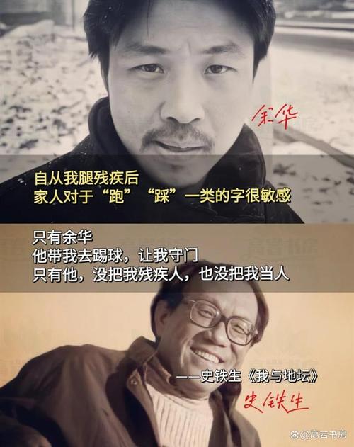 我不是史铁生，网友却都化身余华，网络时代的文学共鸣