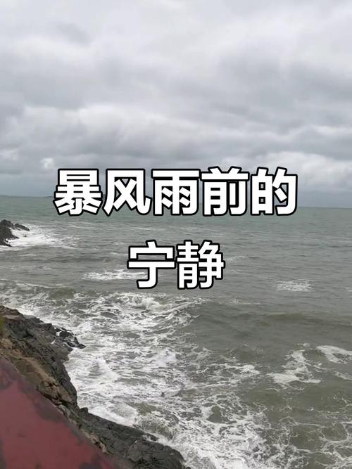 台风杨柳登陆台湾，掀起三层楼巨浪，影响广泛