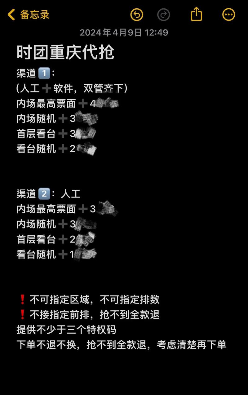 时代少年团演唱会外挂代抢团伙遭抓捕，严厉打击网络票务非法行为！
