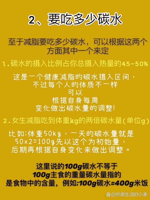 碳水选对秘诀，饱足美味不长胖