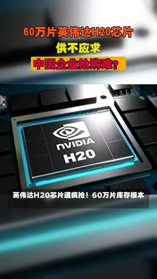 中方回应，企业是否已要求避免使用H20芯片？