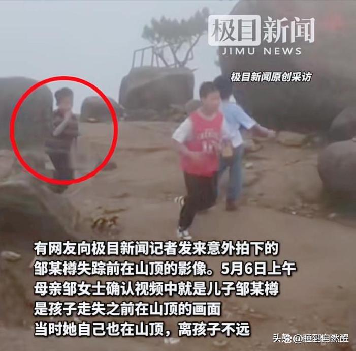 走失男童遗体在山涧中被发现，悲剧令人痛心反思安全监管问题