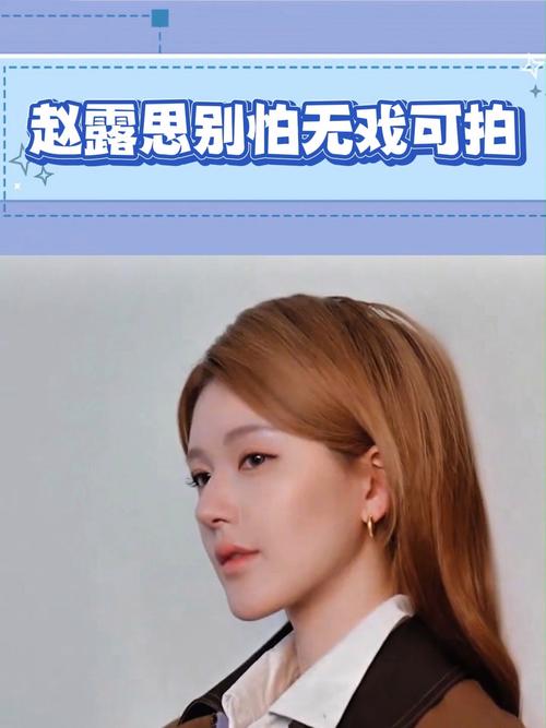 赵露思坚决否认借助农产品带货牟利，真实背后的故事