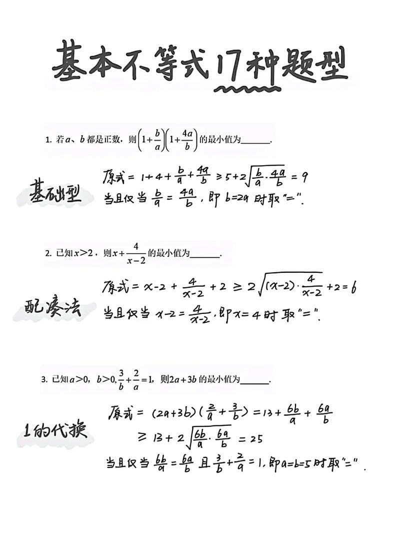 高中数学遇题技巧有哪些？