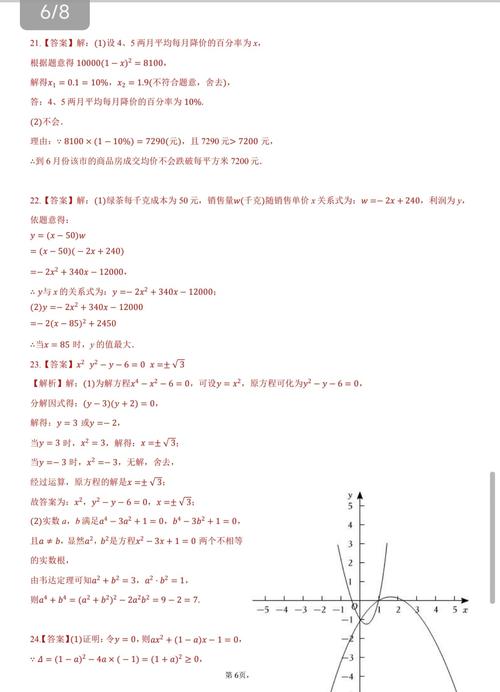 初中数学期中考怎样考好？