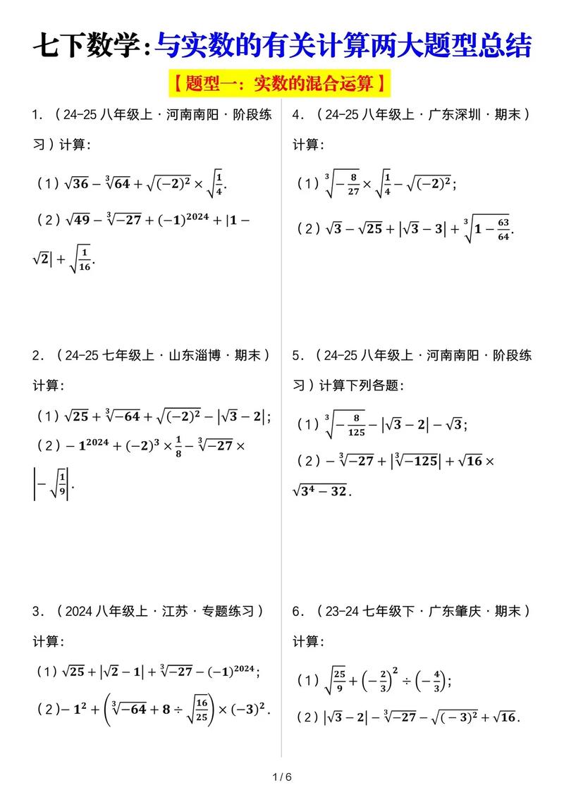 初中生如何总结数学题型？