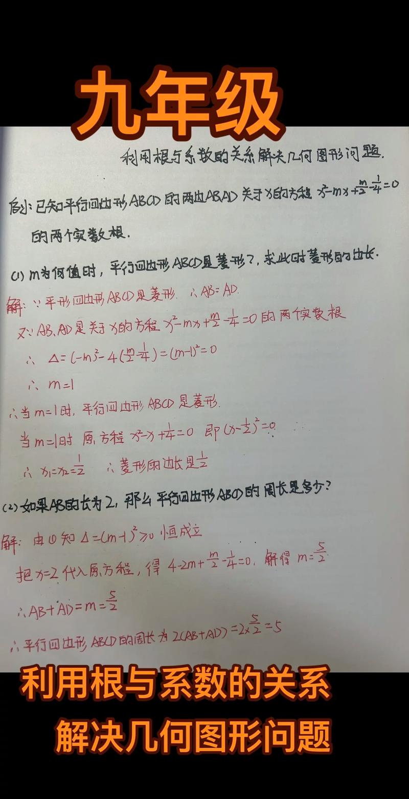 初中生如何掌握破解数学问题的技巧？