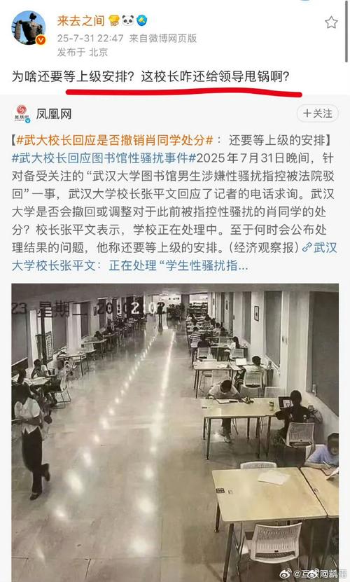 舆情应对唯上不唯实则向上甩锅现象需警惕
