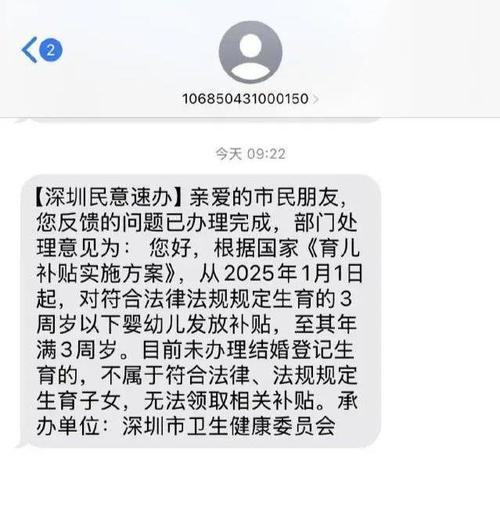 没有结婚证能否领取育儿补贴？解析相关政策和条件。