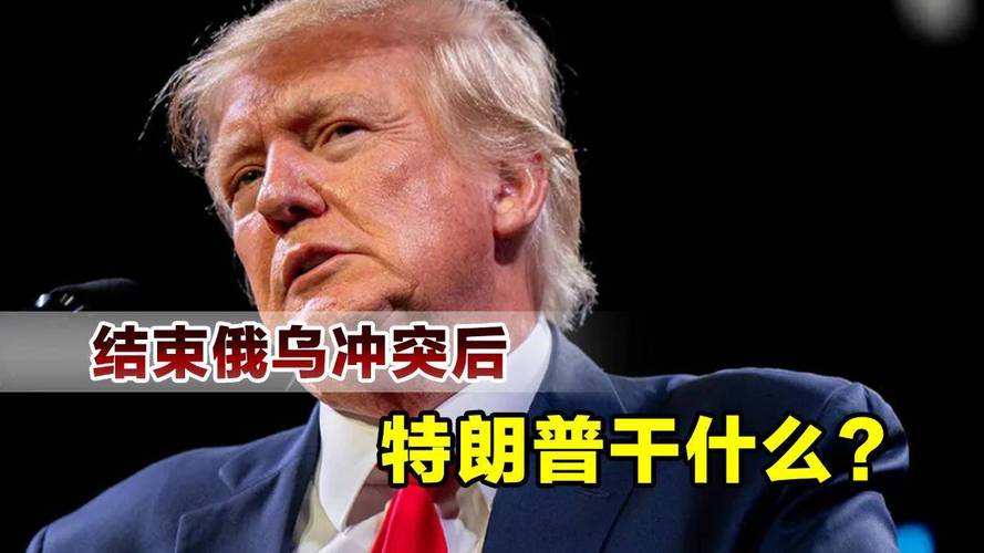 白宫，特朗普呼吁和平解决俄乌冲突