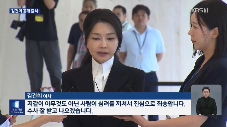 金建希接受被捕后首次调查，揭秘事件真相与后续进展