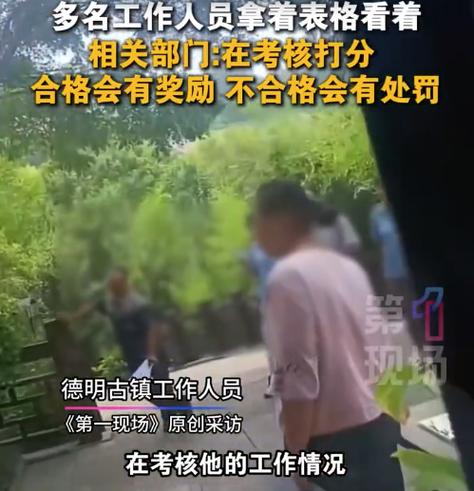 多名领导手持考核表格聚焦环卫工工作评估