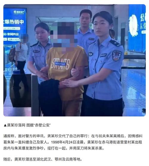 严惩山东杀害前妻凶手，正义不容姑息！